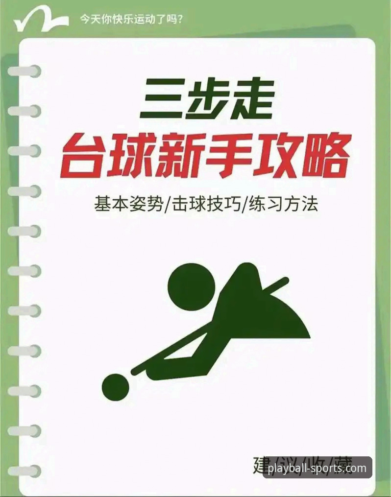 玩球体育平台APP安装操作教程：三步完成官方正版下载与使用指南