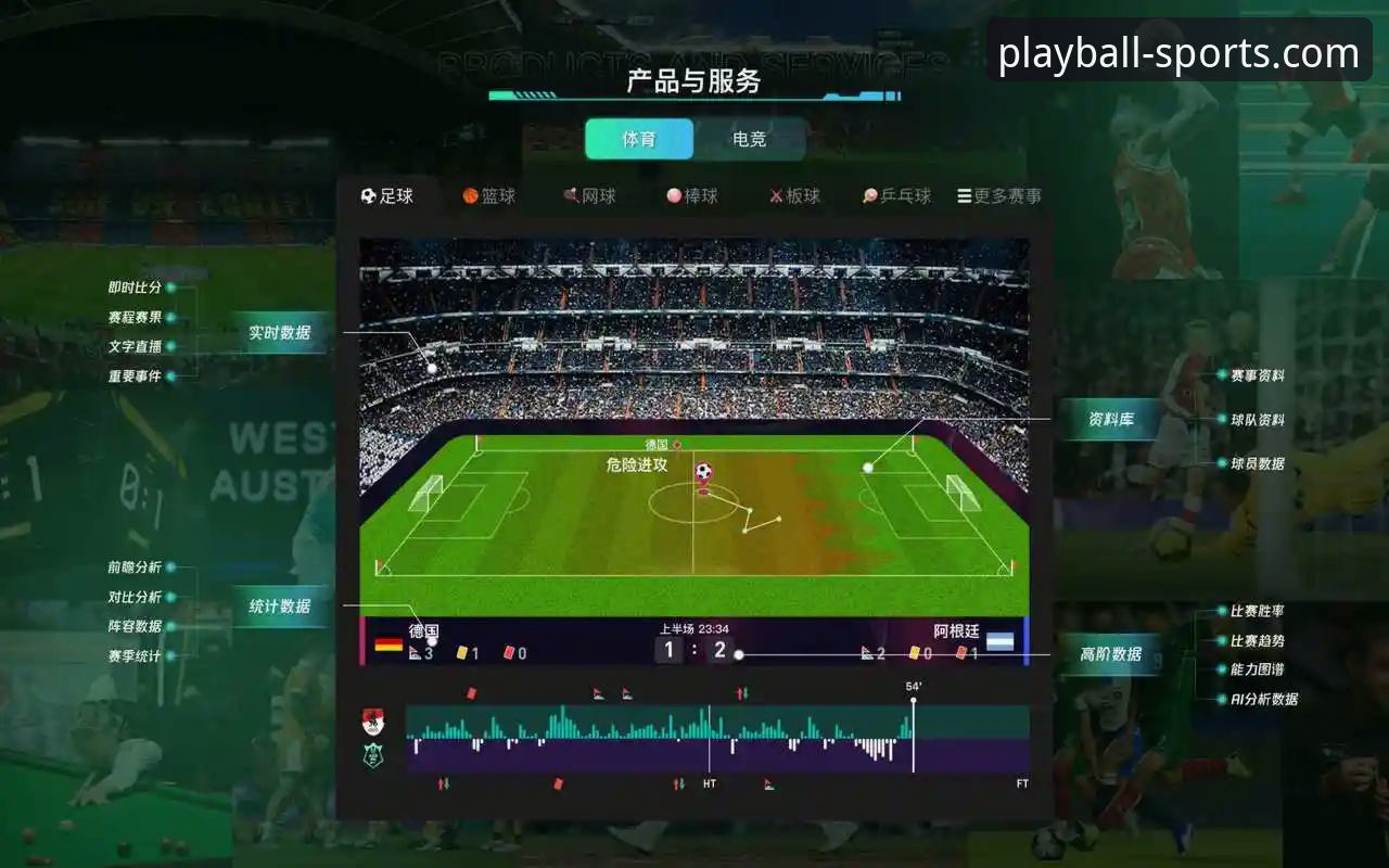 从辉煌到落幕：3个维度解读恒大足球时代与体育资讯平台的深度关联