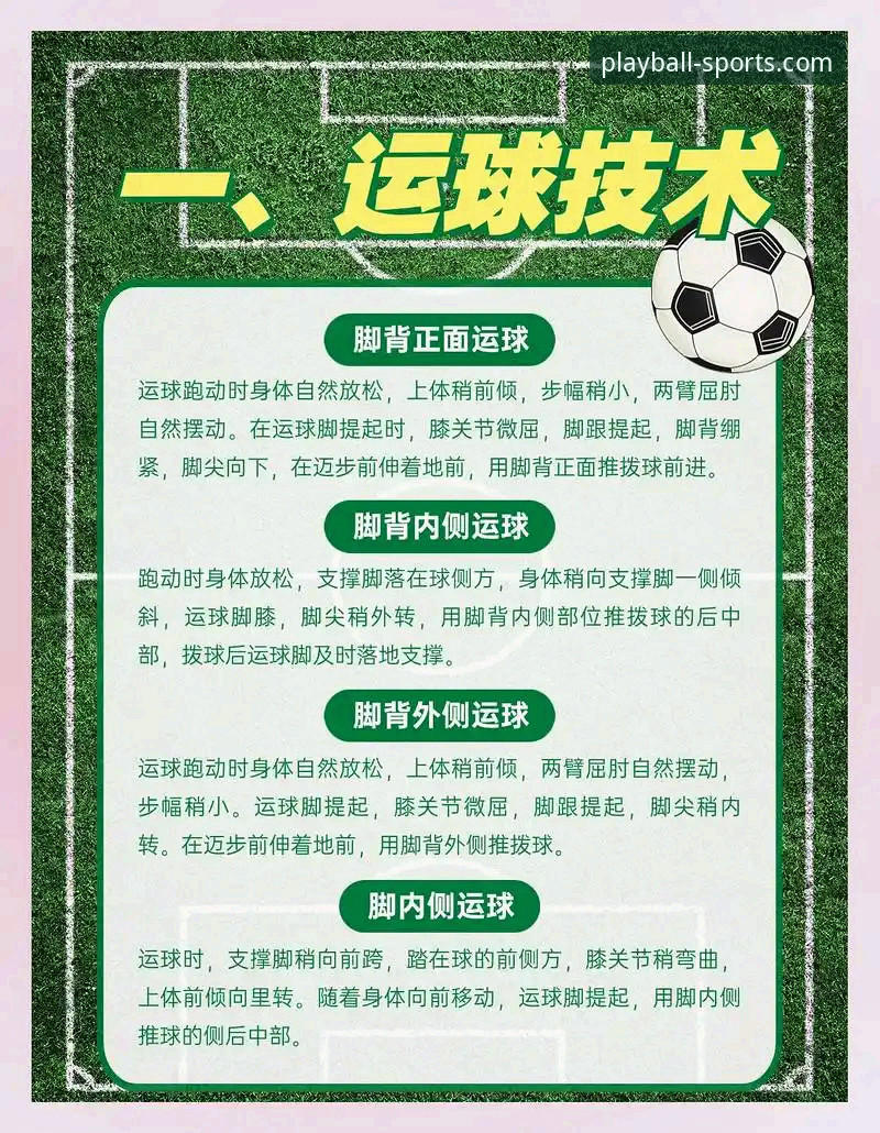 玩球体育平台官方正版下载与创新体验详解