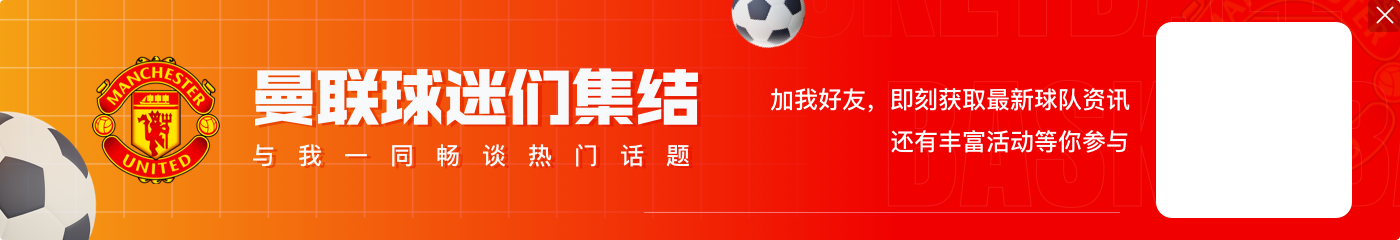 曼晚:奥比-马丁今天17岁生日,他在曼联的首份职业合同正式生效